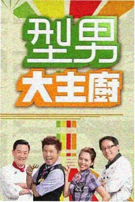 舌吻原声热播榜第五名作品封面